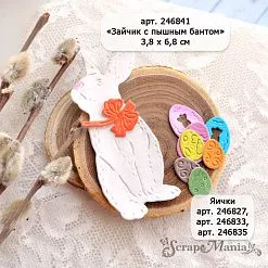 Нож "Пасха. Зайчик с пышным бантом", 3,8х6,8 см (ScrapMania) Нож "Пасха. Зайчик с пышным бантом", 3,8х6,8 см (ScrapMania)