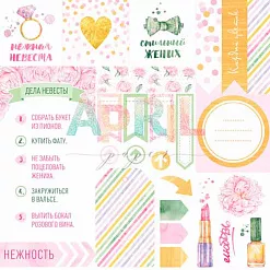 Набор бумаги 30х30 см "Пиономания", 13 листов (April Paper)