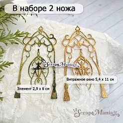 Нож "Легенды Средиземья. Витражное окно", 5,4х11 см (ScrapMania) Нож "Легенды Средиземья. Витражное окно", 5,4х11 см (ScrapMania)