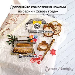 Нож "Сквозь года. Печатная машинка", 4,5х6 см (ScrapMania)