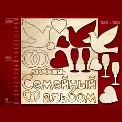 Набор украшений из дерева "Семейный альбом" (Россия) Набор украшений из дерева "Семейный альбом" (Россия)