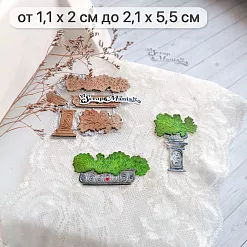 Нож "Усадьба. Уличные вазоны. Дворцовые", 2,1х5,5 см (ScrapMania)