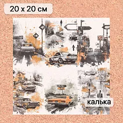 Калька 20х20 см "Стальное сердце 24", плотность 110 гр/м2 (ScrapMania)
