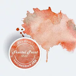 Сухая краска "Silver. Персиковый лёд", 8 гр (Фрактальные краски) Сухая краска "Silver. Персиковый лёд", 8 гр (Фрактальные краски)