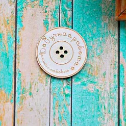 Украшение из чипборда "Пуговка. Ручная работа" (ScrapКрым)