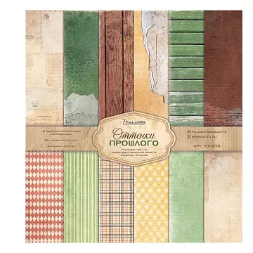 Набор бумаги 20х20 см "Оттенки прошлого", 8 листов (Ромалетта)