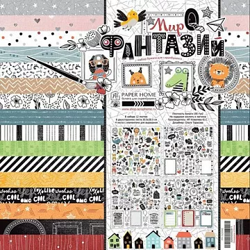 Набор бумаги 30х30 см "Мир фантазий", 12 листов (PaperHome)