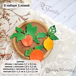 Нож "Урожай. Лимон, апельсин и яблоко", 3,7х4,5 см (ScrapMania)