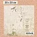 Калька 20х20 см "Заповедник 11", плотность 110 гр/м2 (ScrapMania)