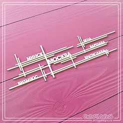 Чипборд "Старое радио", 10,4х3,1 см (СкрапМагия)