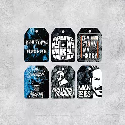 Набор ярлычков "Крутому мужику", 6 шт (АртУзор) Набор ярлычков "Крутому мужику", 6 шт (АртУзор)