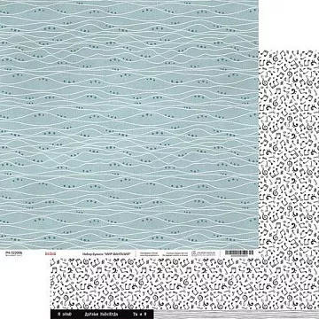 Бумага 30х30 см "Мир фантазий. Волны" (PaperHome)