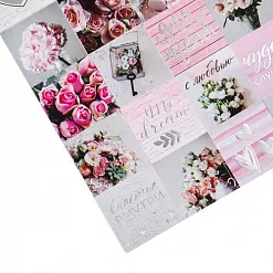 Наклейки с фольгированием 15х18 см "Чудеса случаются" (АртУзор)