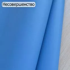 БРАК Отрез экокожи 30х69 см "Однотонный. Темно-синий" (Pty Китай) БРАК Отрез экокожи 30х69 см "Однотонный. Темно-синий" (Pty Китай)