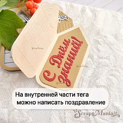 Нож "Школьная жизнь. Тег. Карандаш", 8х8,5 см (ScrapMania)