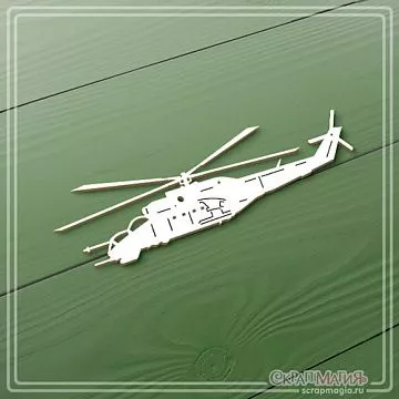 Чипборд "Современная армия. Военный вертолет", 2,8х10,3 см (СкрапМагия)