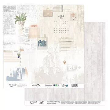 Бумага 30х30 см "с 10 до 18. 4" (Mr.Painter)