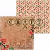 Набор бумаги 20х20 см "Муза", 8 листов (CraftPaper)