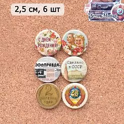 Набор фишек "СССР" (ScrapMania) Набор фишек "СССР" (ScrapMania)