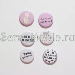 Набор фишек для скрапбукинга "Это девочка"
