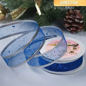 Лента капроновая "Блёстки синие с серебром", ширина 2,5 см, длина 2,7 м (АртУзор) Лента капроновая "Блёстки синие с серебром", ширина 2,5 см, длина 2,7 м (АртУзор)