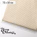 Отрез ткани 75х50 см "Свадебное торжество. Кремовая полоска" (ScrapMania) Отрез ткани 75х50 см "Свадебное торжество. Кремовая полоска" (ScrapMania)