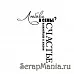 Штамп "Любовь в семье" (Скрапклуб)