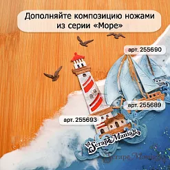 Нож "Море. Яхта и волны", 3,1х4,2 см (ScrapMania) Нож "Море. Яхта и волны", 3,1х4,2 см (ScrapMania)