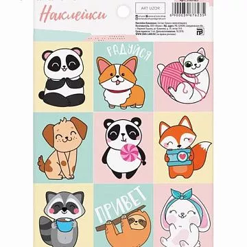 Наклейки 11х16 см "Милые друзья" (АртУзор)