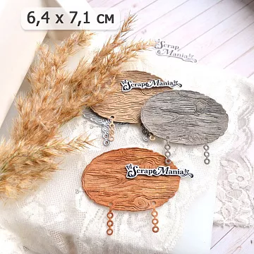 Нож "Пляж. Спил-вывеска", 6,4х7,1 см (ScrapMania)