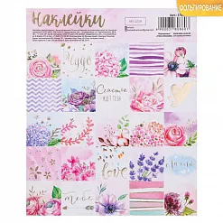 Наклейки с фольгированием 15х18 см "Счастье ждет тебя" (АртУзор)