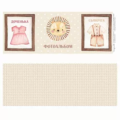 Бумага 11х30 см "Рамки Бохо. Лист для вырезания" (Scrapmama) Бумага 11х30 см "Рамки Бохо. Лист для вырезания" (Scrapmama)