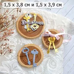 Нож "Ключи", 1,5х3,9 см (ScrapMania)