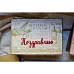Нож "Поздравляю - 1", 3,2 см (Scrapfriend) Нож "Поздравляю - 1", 3,2 см (Scrapfriend)