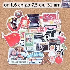 Набор высечек из бумаги "СССР. Пионерский значок", 31 шт (ScrapMania)