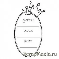 Штамп "Дата, рост, вес" (Скрапклуб)