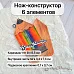 Нож "Школьная жизнь. Тег. Карандаш", 8х8,5 см (ScrapMania)