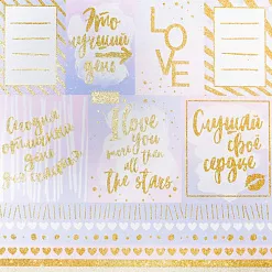 Бумага с глиттером "Слушай своё сердце" (АртУзор) Бумага с глиттером "Слушай своё сердце" (АртУзор)