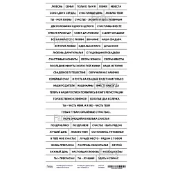 Бумага 13х28 см "Дверь в Лето. Для вырезания. Надписи 21" (Fantasy) Бумага 13х28 см "Дверь в Лето. Для вырезания. Надписи 21" (Fantasy)