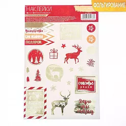 Наклейки с фольгированием 11х19 см "Дарю тебе сказку" (АртУзор)