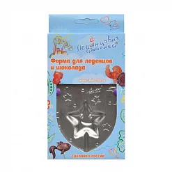 Форма для создания леденца "Звездочка" (Леденцовая фабрика)