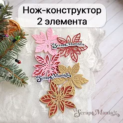 Нож "Новогодняя красота. Пуансеттия", 4,8х4,8 см (ScrapMania) Нож "Новогодняя красота. Пуансеттия", 4,8х4,8 см (ScrapMania)