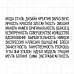 Штамп "Надписи в альбом. Мода", 9,5х6,2 см (Скрапклуб)