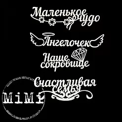 Набор украшений из чипборда "Детский альбом. Ангел" (MiMi Design)