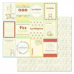 Бумага "Усатый поваренок. Карточки" (ScrapMania) Бумага "Усатый поваренок. Карточки" (ScrapMania)