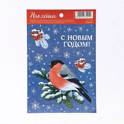 Наклейки 14х21 см "С Новым годом" (АртУзор) Наклейки 14х21 см "С Новым годом" (АртУзор)