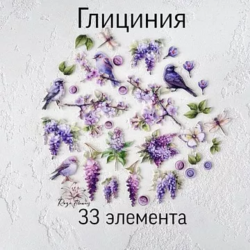 Набор высечек из ткани "Глициния", 9х6,5 см, 33 шт (RozeFlowers)