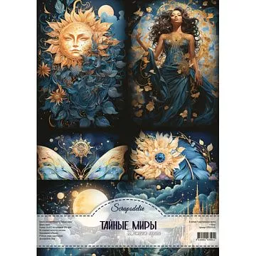 Набор бумаги А4 "Джанк серия. Тайные миры", 9 листов (Scrapodelie)