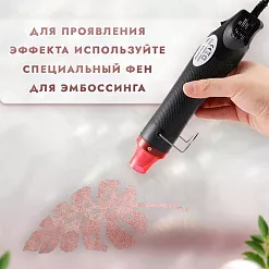 Пудра для эмбоссинга "Глазурь. Пыльная роза", 10 гр (Фрактальные краски)