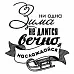 Штамп "Ни одна зима не длится вечно" (Скрапклуб) Штамп "Ни одна зима не длится вечно" (Скрапклуб)